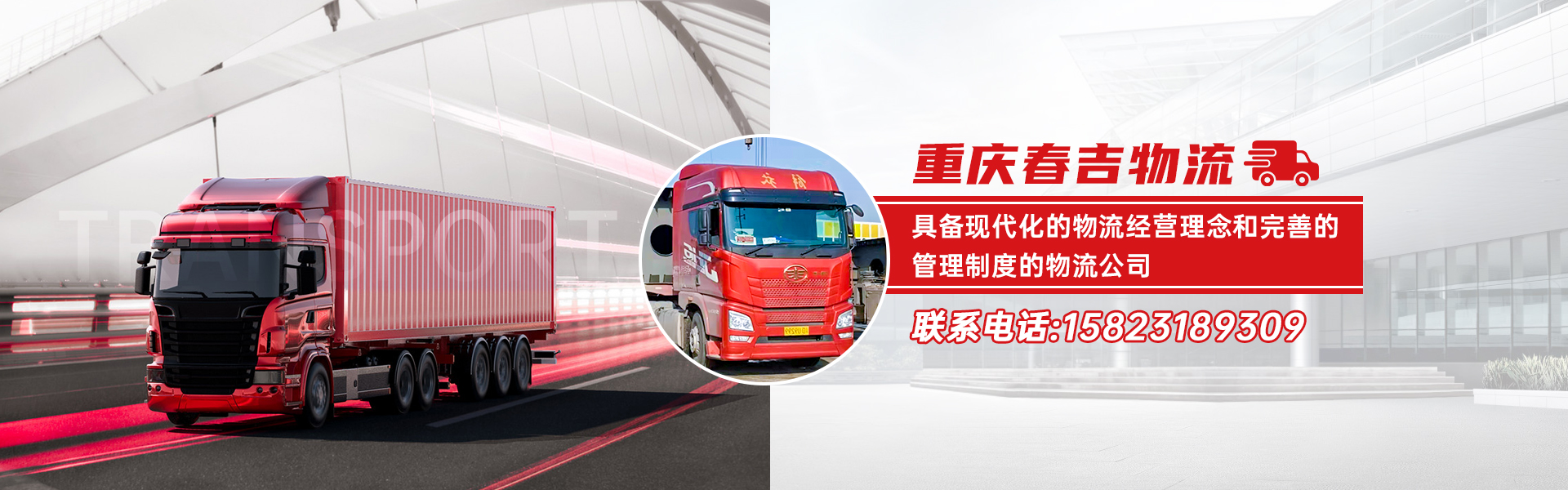 重慶物流公司哪家好